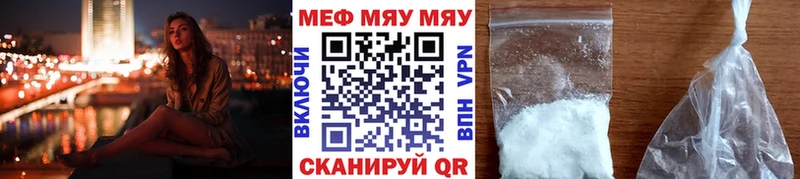 купить  цена  Медынь  МЕФ мяу мяу 
